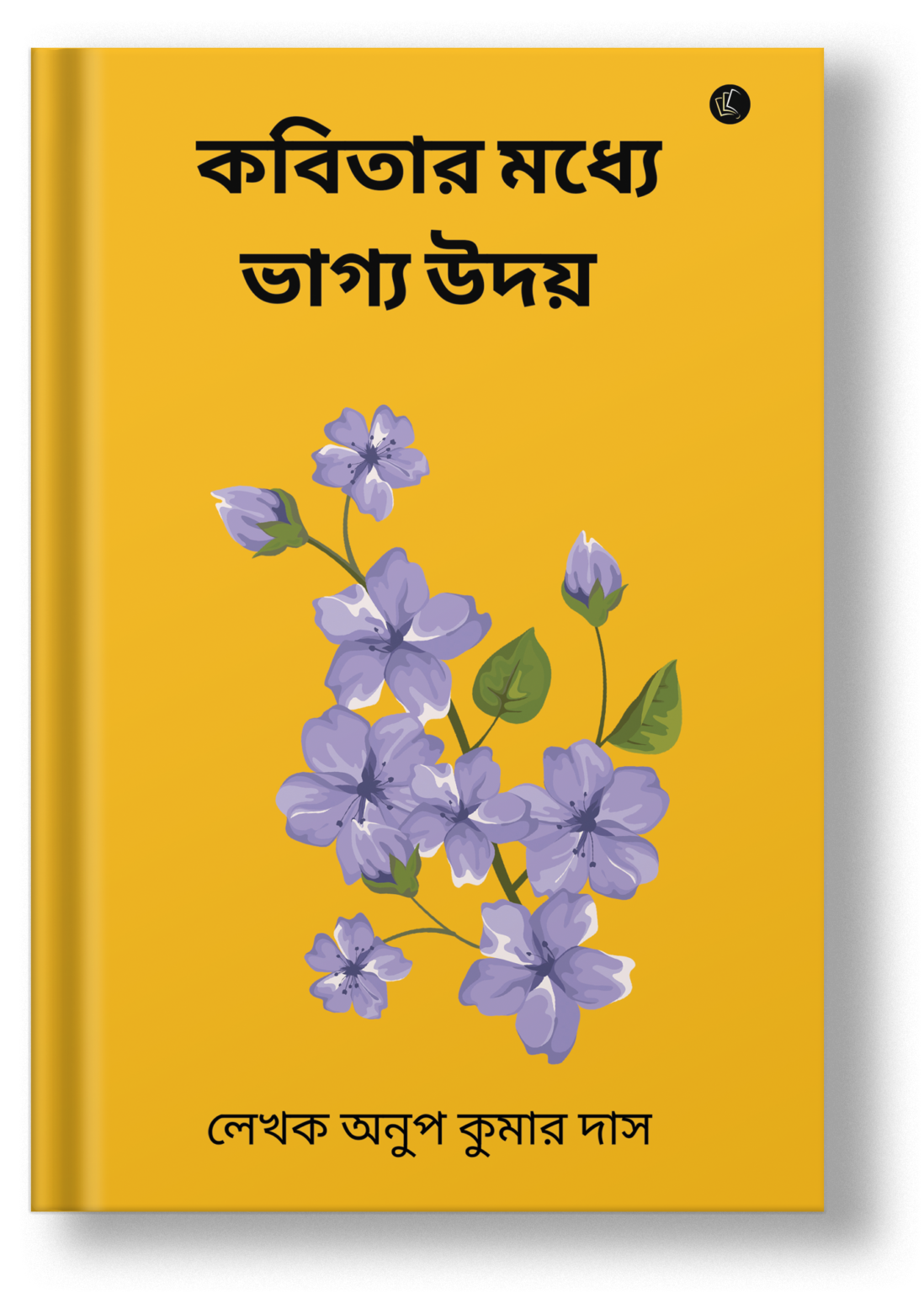 ek-alora-asha-bengali-dreambook-publishing