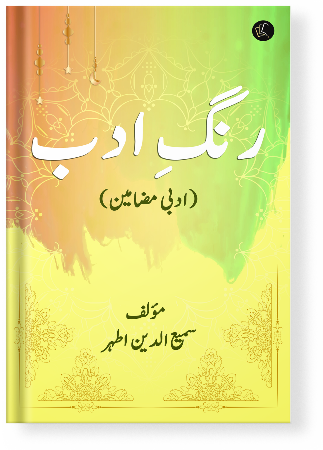 Rang E Adab - Dreambook Publishing