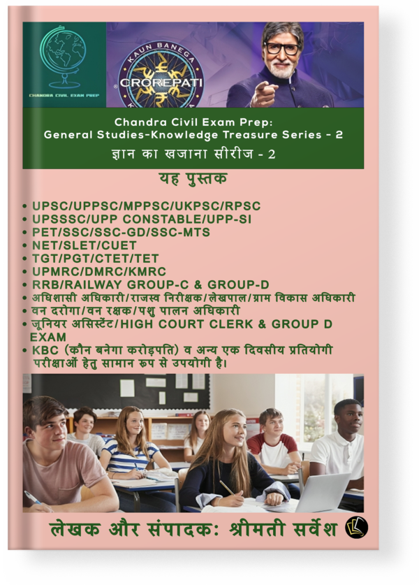 Chandra Civil Exam Prep: General Studies-Knowledge Treasure Series -2 | Gyaan Ka Khajana Series 2